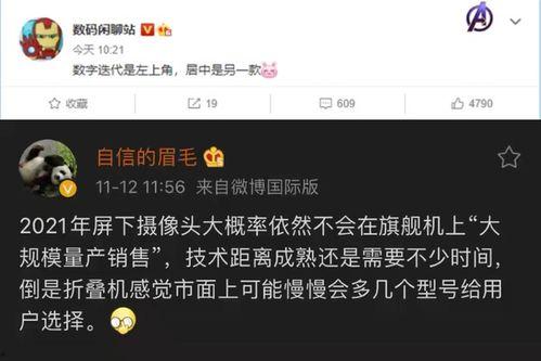 最新版爆料,科技巨头新动向与行业变革前瞻