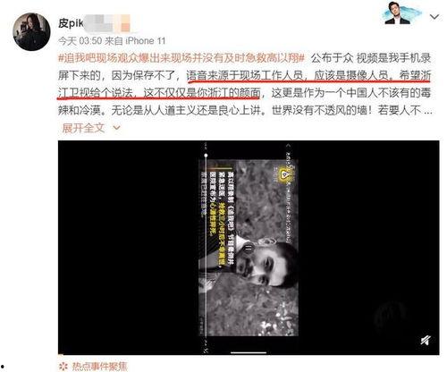 第七十八章 视频爆料,视频爆料背后的惊人真相 第2张 第七十八章 视频爆料,视频爆料背后的惊人真相 第2张